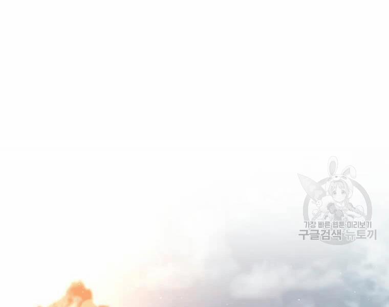 Bác Sĩ Trùng Sinh Về Murim 70 trang 195