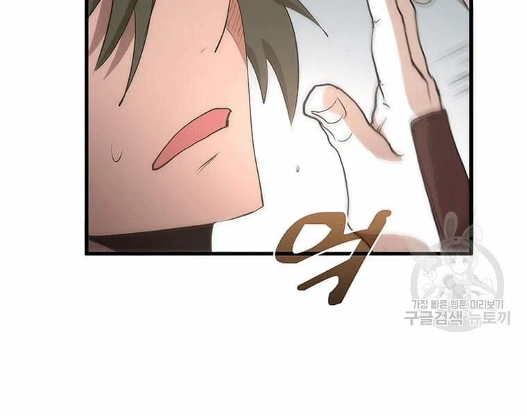 Bác Sĩ Trùng Sinh Về Murim 70 trang 73