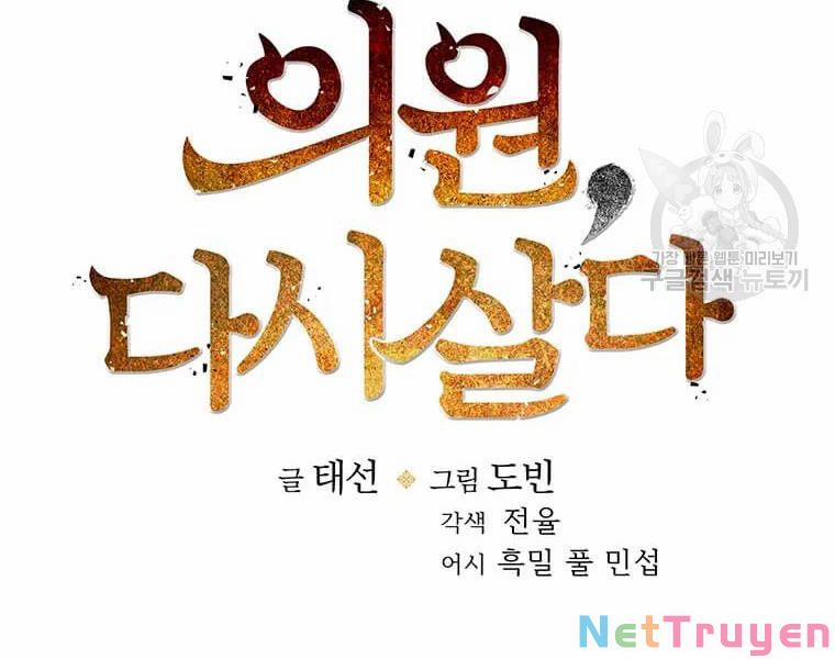 Bác Sĩ Trùng Sinh Về Murim 71 trang 54