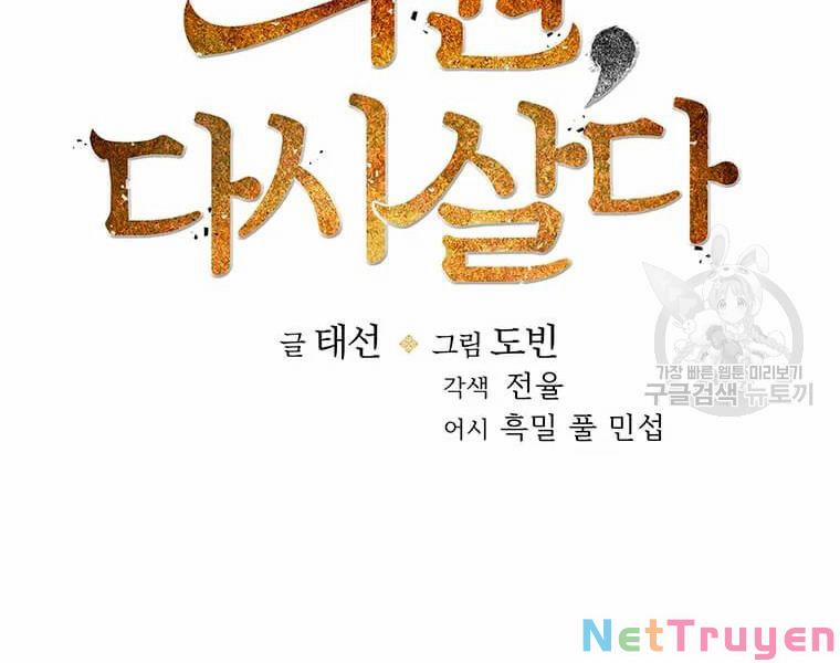 Bác Sĩ Trùng Sinh Về Murim 73 trang 123