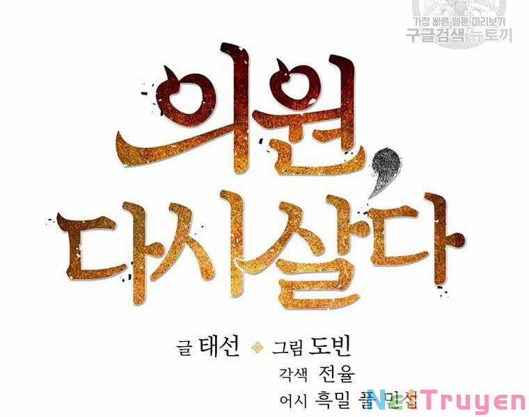 Bác Sĩ Trùng Sinh Về Murim 80 trang 35