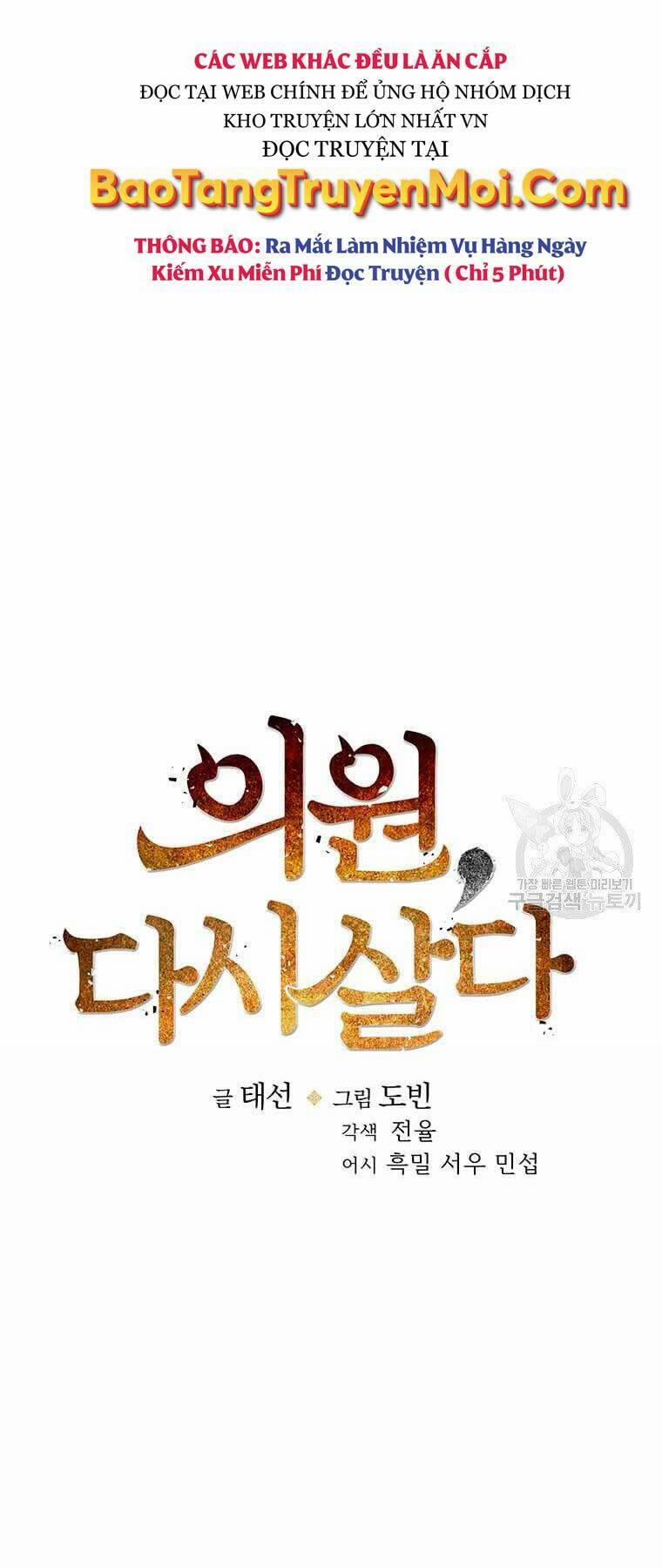 Bác Sĩ Trùng Sinh Về Murim 82 trang 16