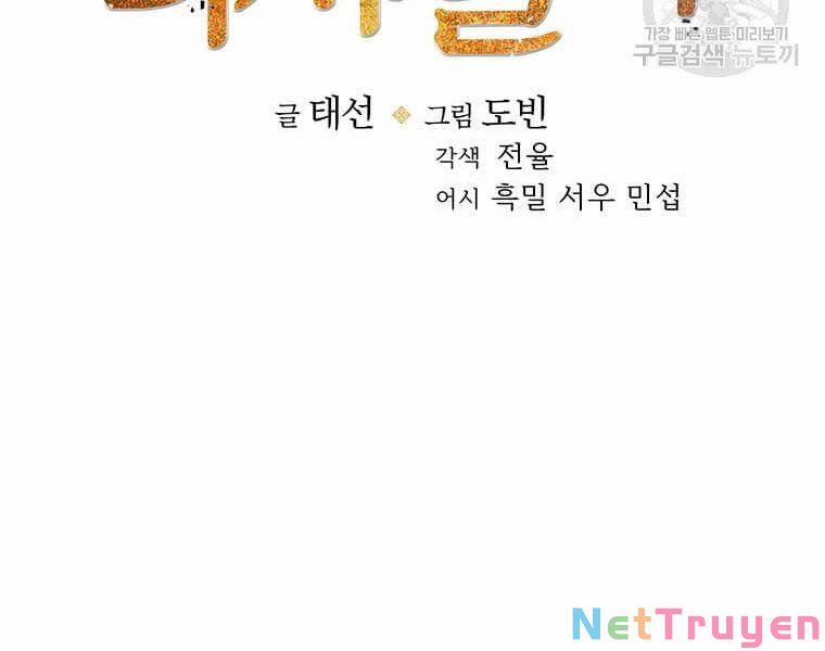 Bác Sĩ Trùng Sinh Về Murim 83 trang 105