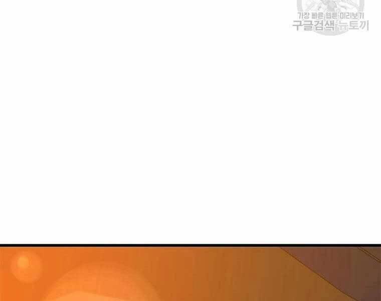 Bác Sĩ Trùng Sinh Về Murim 84 trang 178