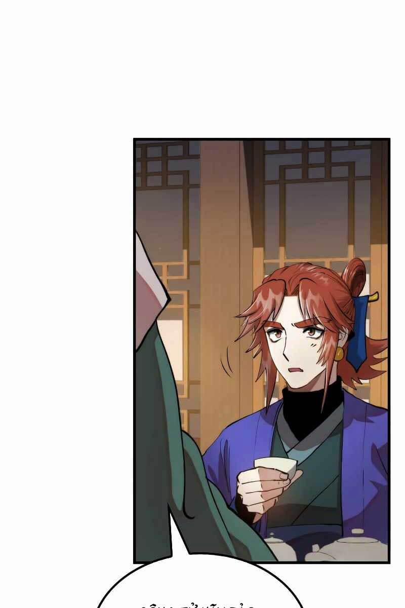 Bác Sĩ Trùng Sinh Về Murim 97 trang 62