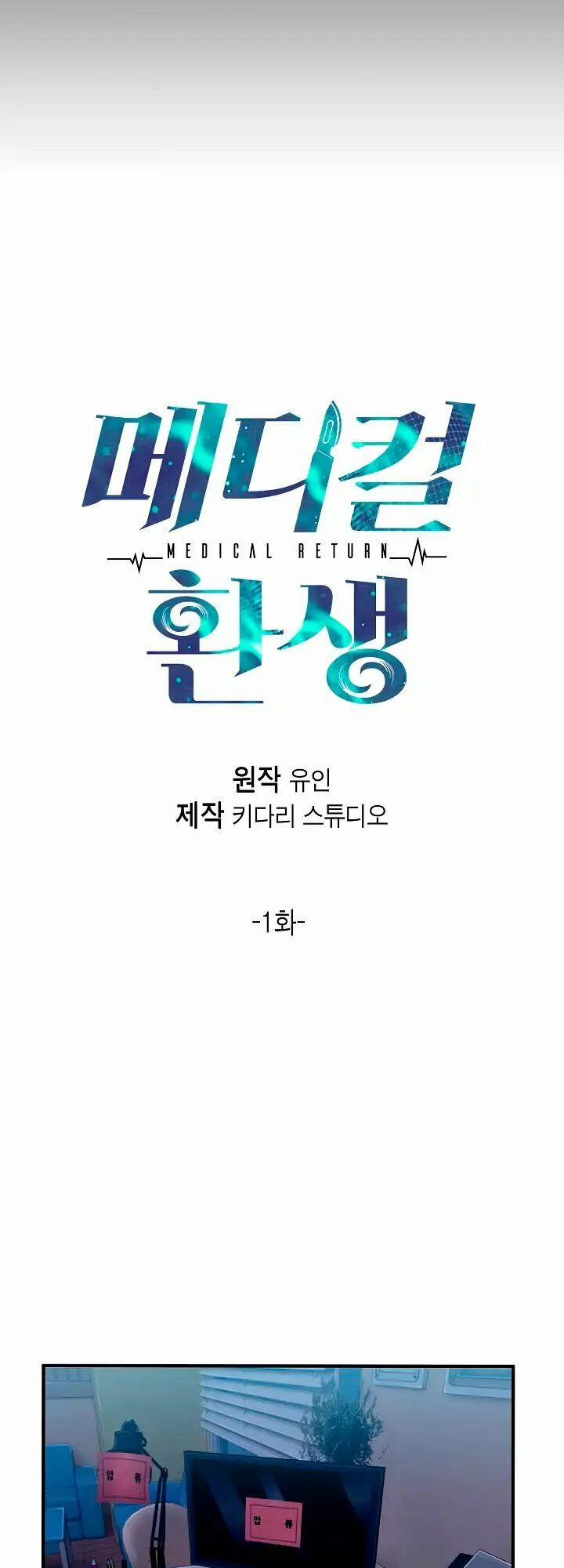 Bác Sĩ Trùng Sinh 1 trang 8