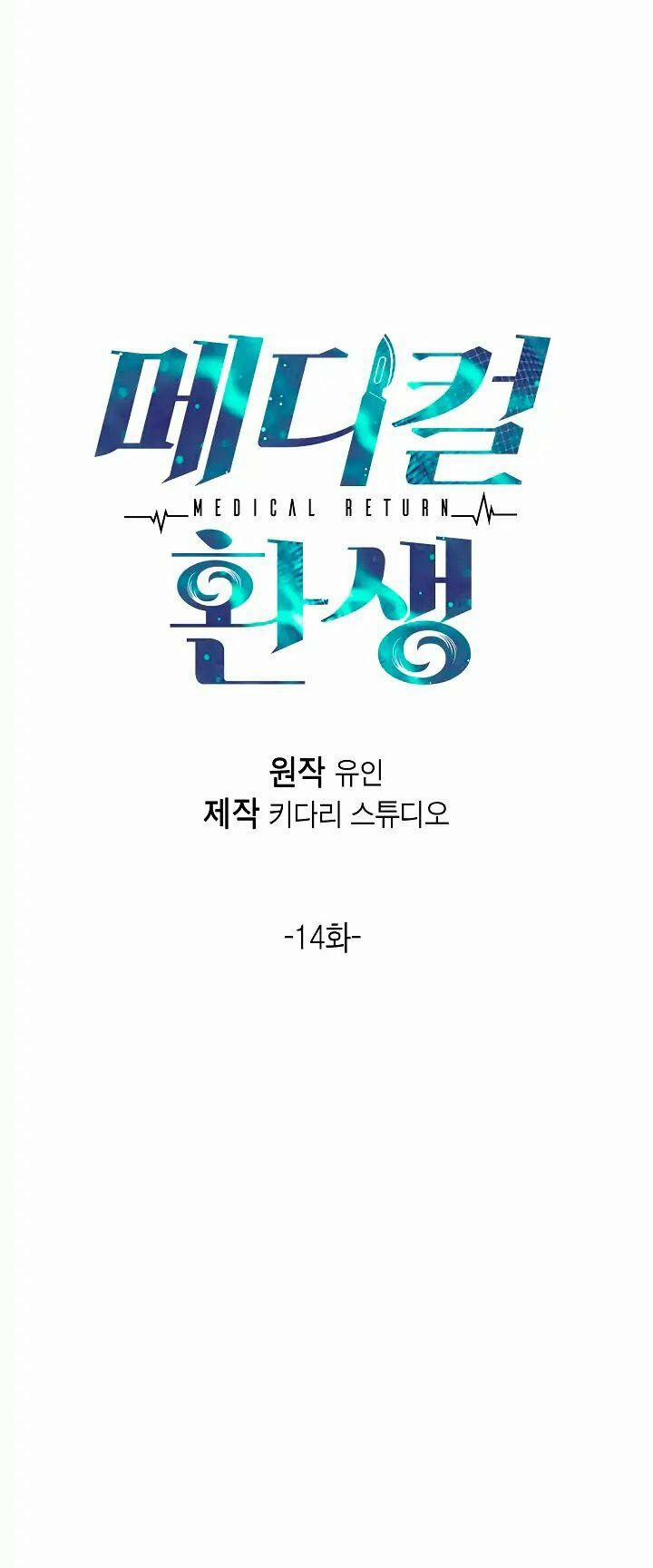 Bác Sĩ Trùng Sinh 15 trang 6