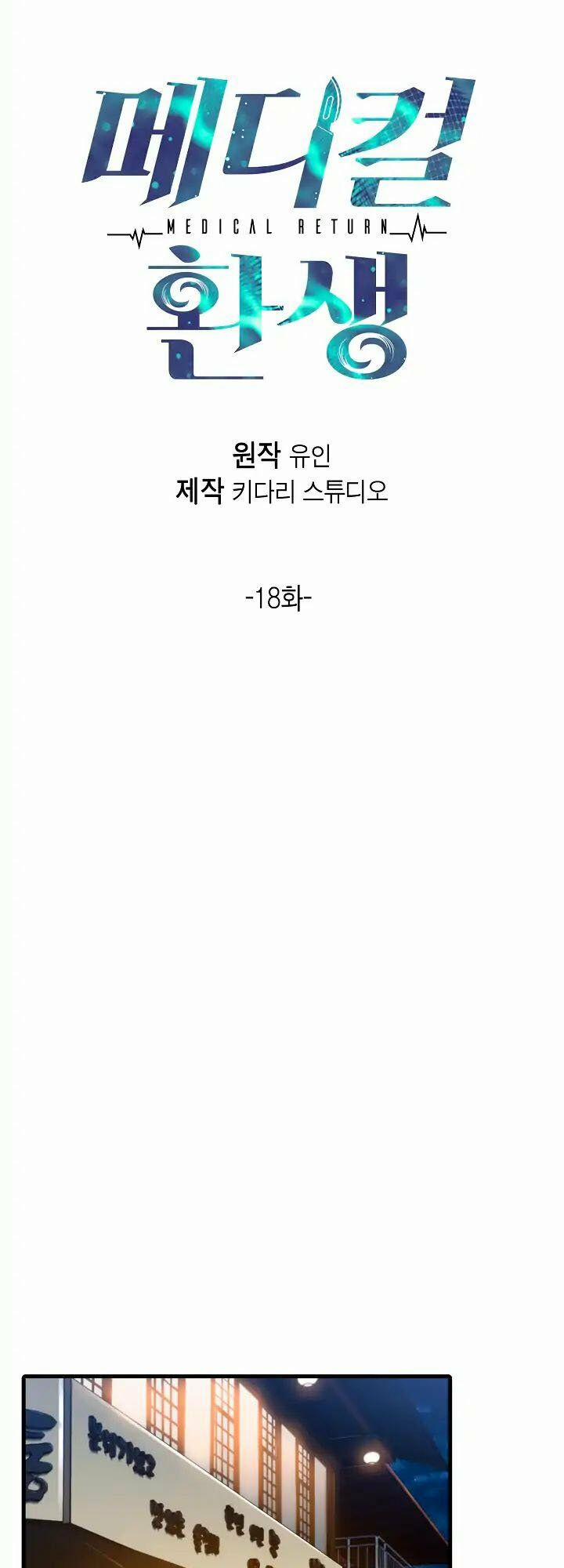 Bác Sĩ Trùng Sinh 18 trang 3