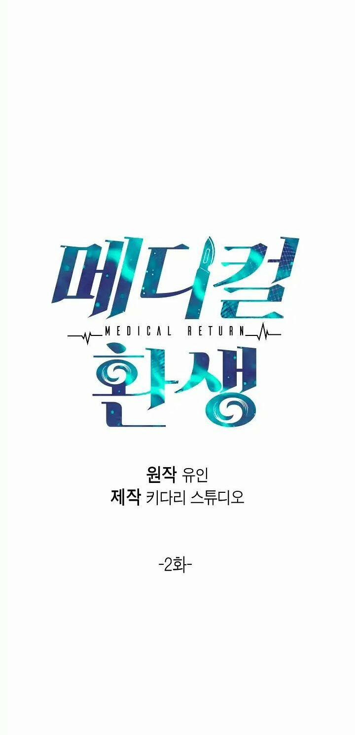 Bác Sĩ Trùng Sinh 2 trang 6