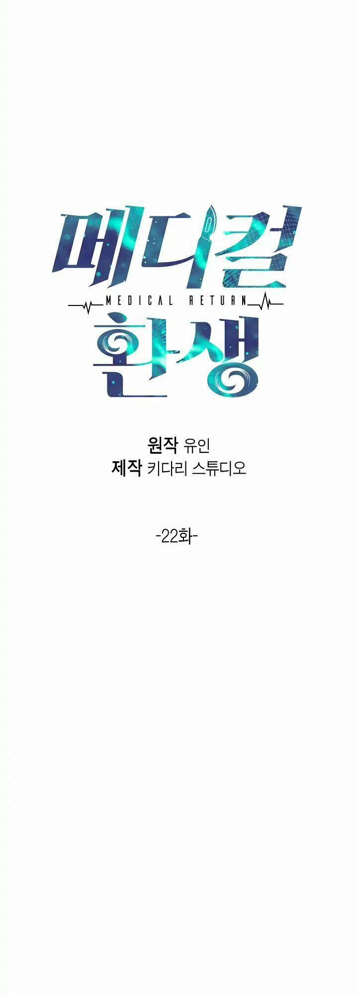 Bác Sĩ Trùng Sinh 22 trang 4