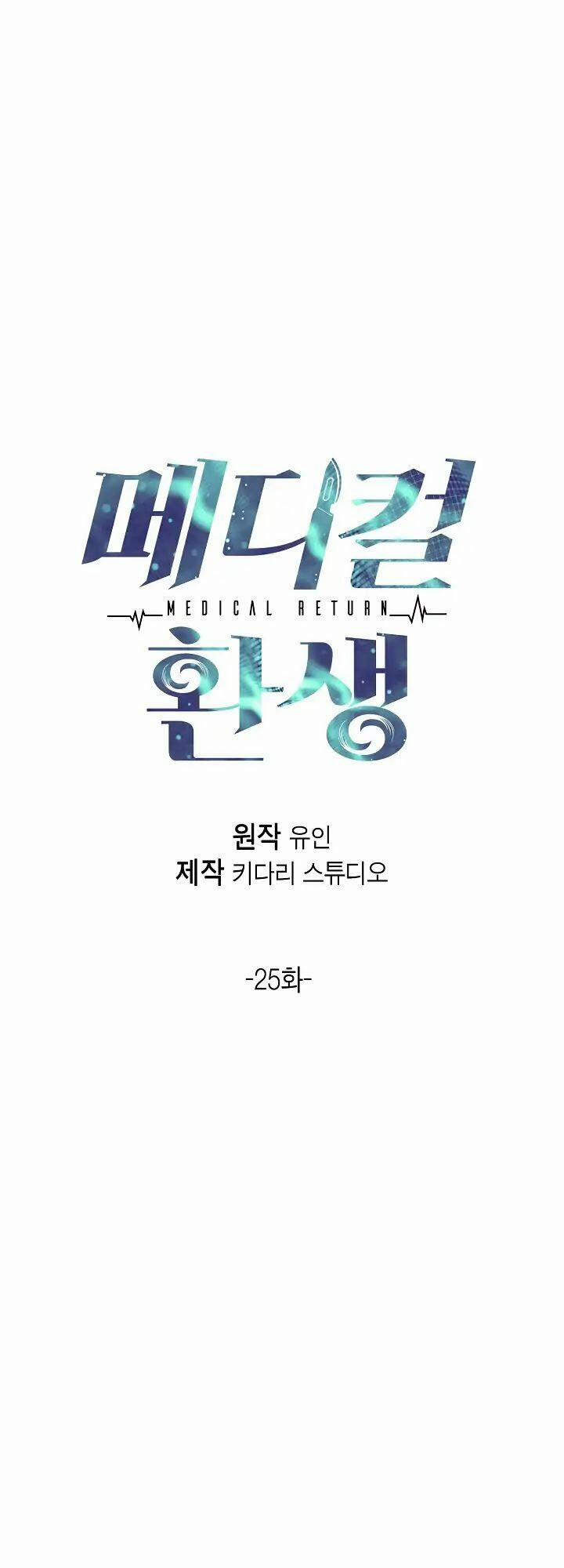 Bác Sĩ Trùng Sinh 25 trang 8