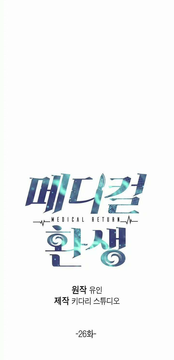 Bác Sĩ Trùng Sinh 26 trang 6