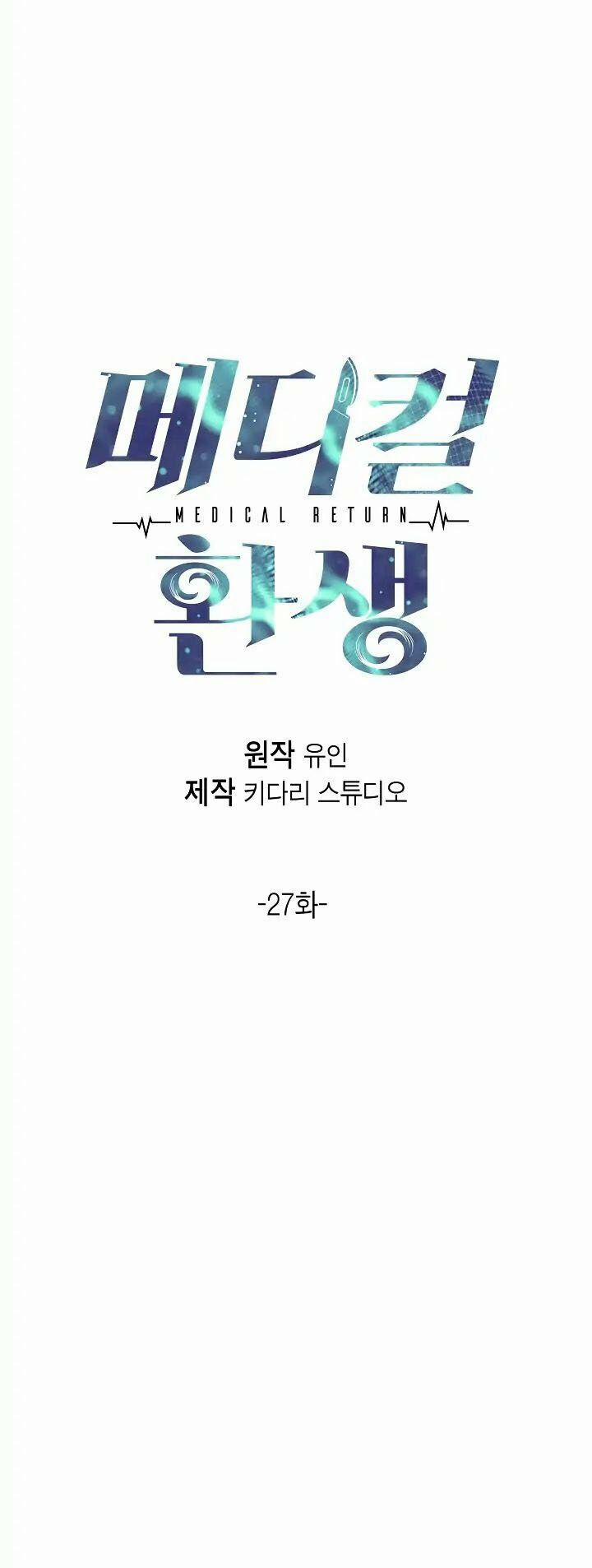 Bác Sĩ Trùng Sinh 27 trang 5