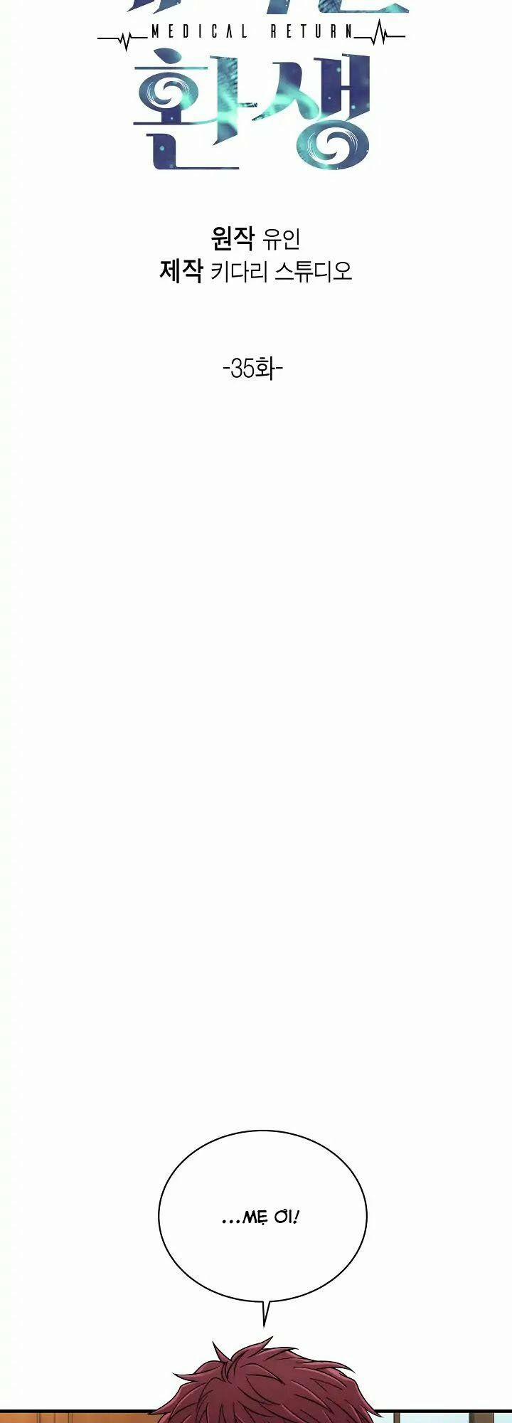 Bác Sĩ Trùng Sinh 35 trang 5