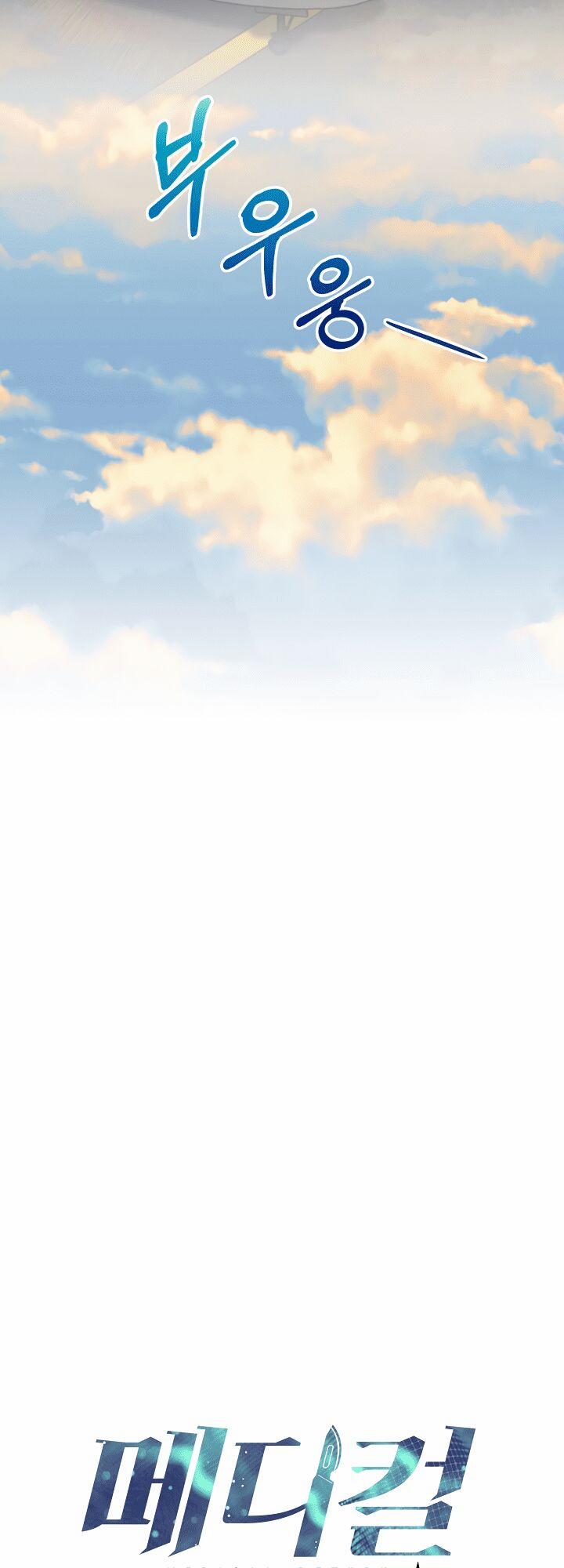 Bác Sĩ Trùng Sinh 60 trang 6