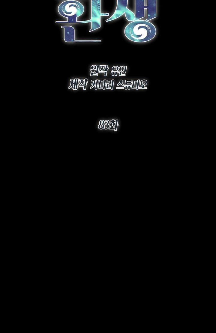 Bác Sĩ Trùng Sinh 83 trang 7