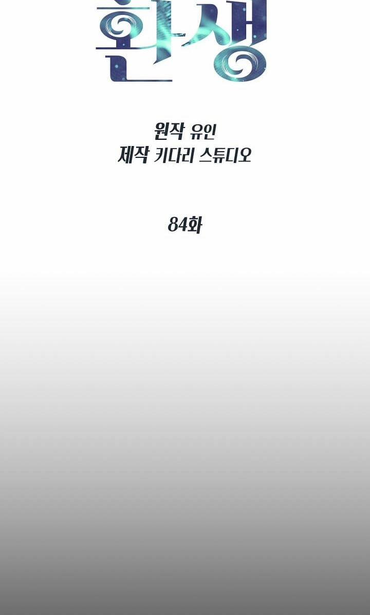 Bác Sĩ Trùng Sinh 84 trang 9