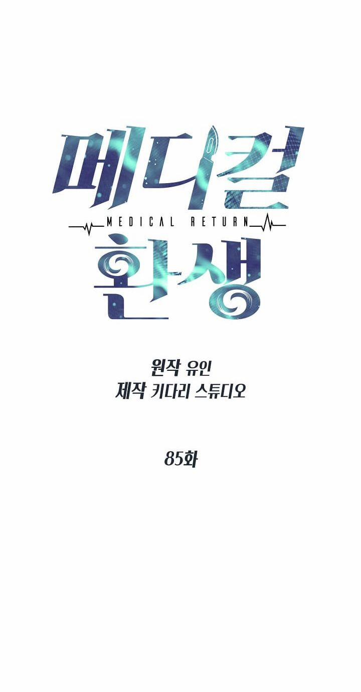 Bác Sĩ Trùng Sinh 85 trang 3