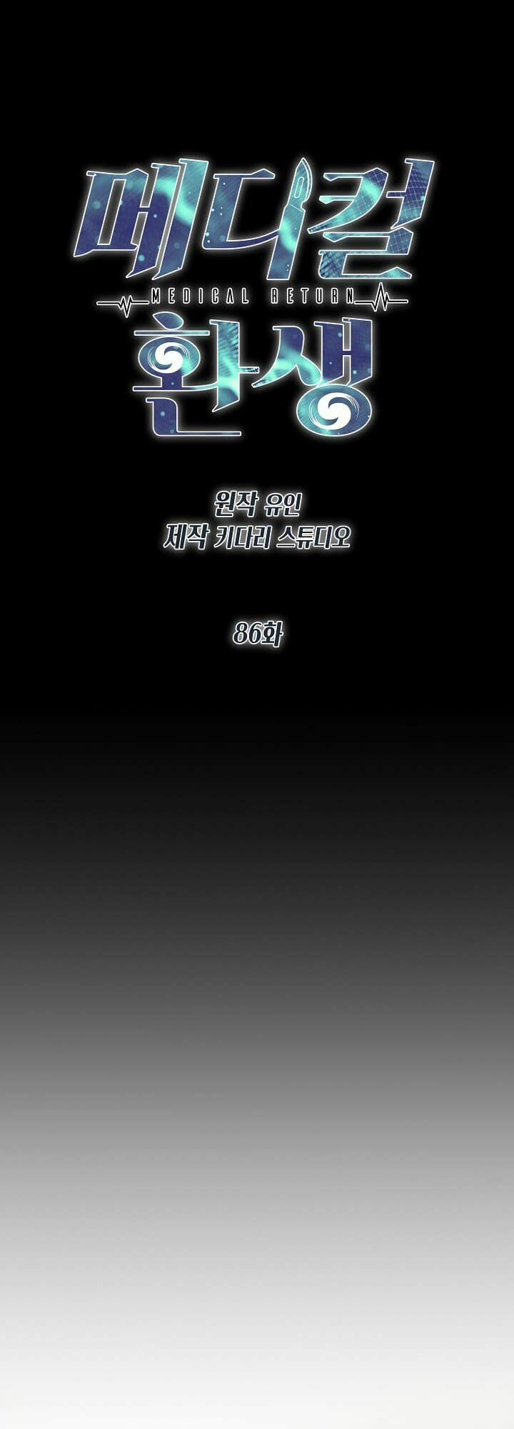 Bác Sĩ Trùng Sinh 86 trang 8