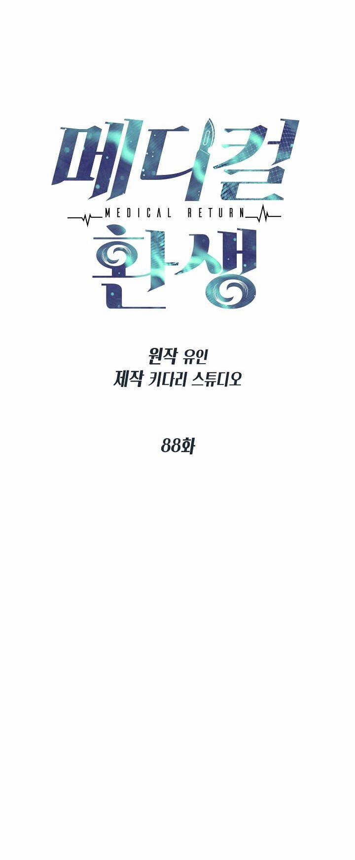 Bác Sĩ Trùng Sinh 88 trang 12