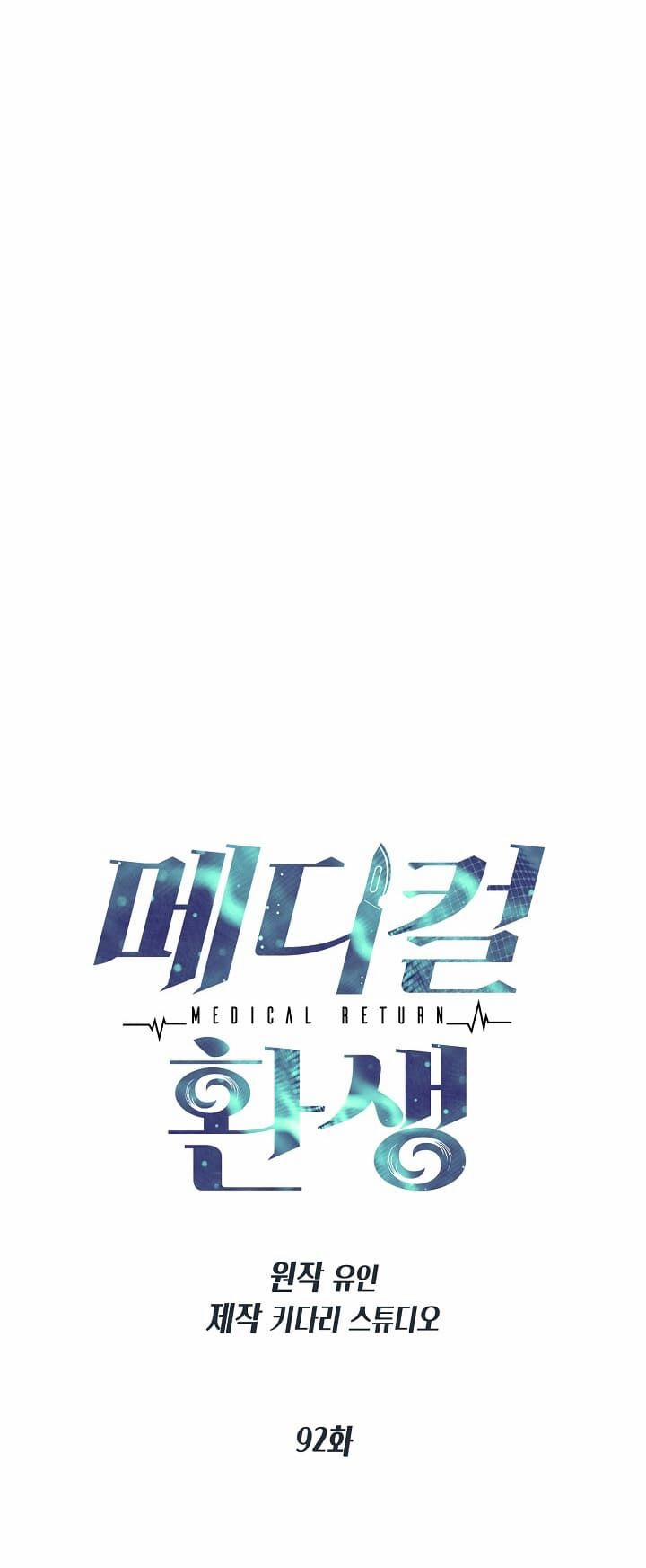 Bác Sĩ Trùng Sinh 92 trang 5