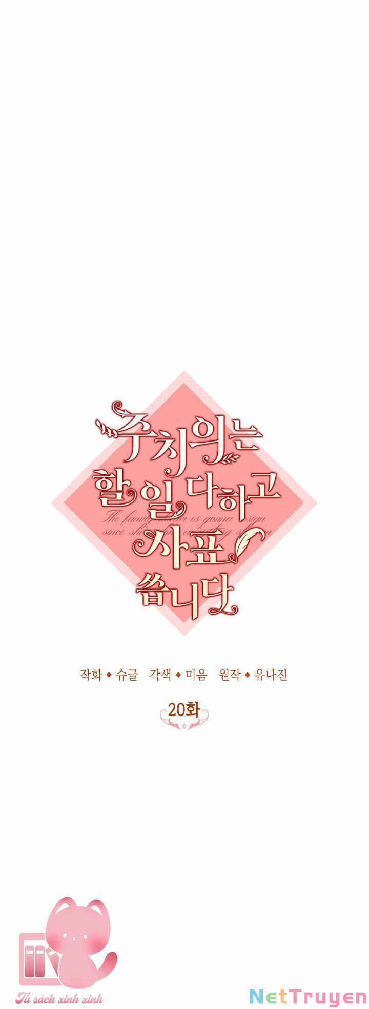 Bác Sĩ Tư Nhân Xin Từ Chức 20 trang 8