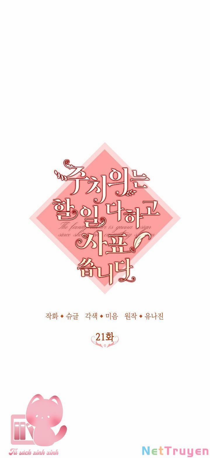 Bác Sĩ Tư Nhân Xin Từ Chức 21 trang 16