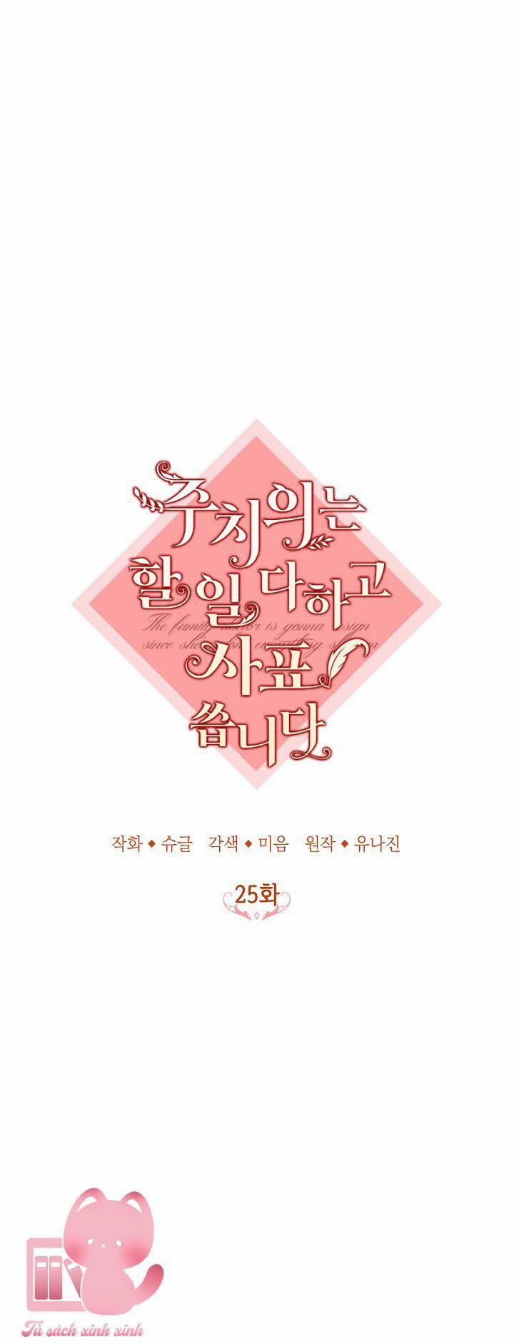 Bác Sĩ Tư Nhân Xin Từ Chức 25 trang 6