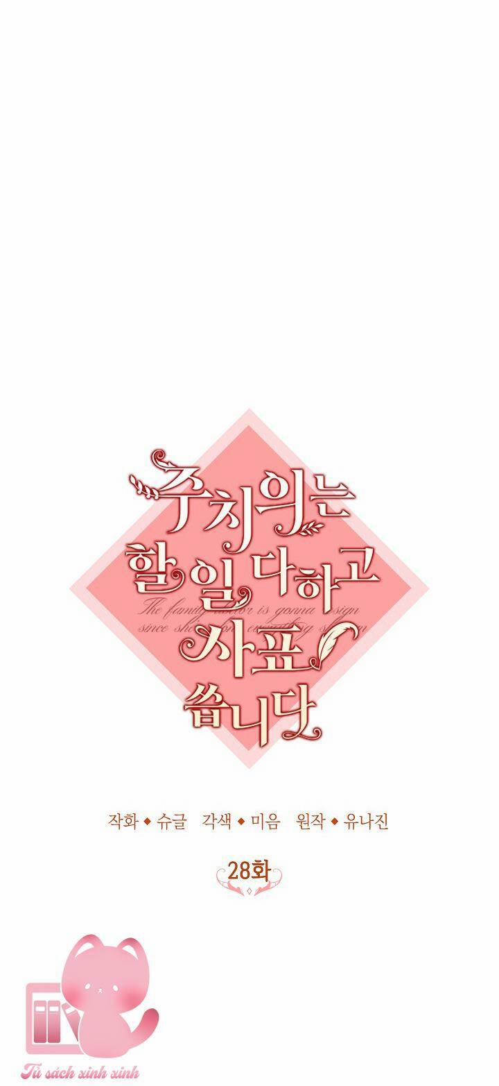 Bác Sĩ Tư Nhân Xin Từ Chức 28 trang 17