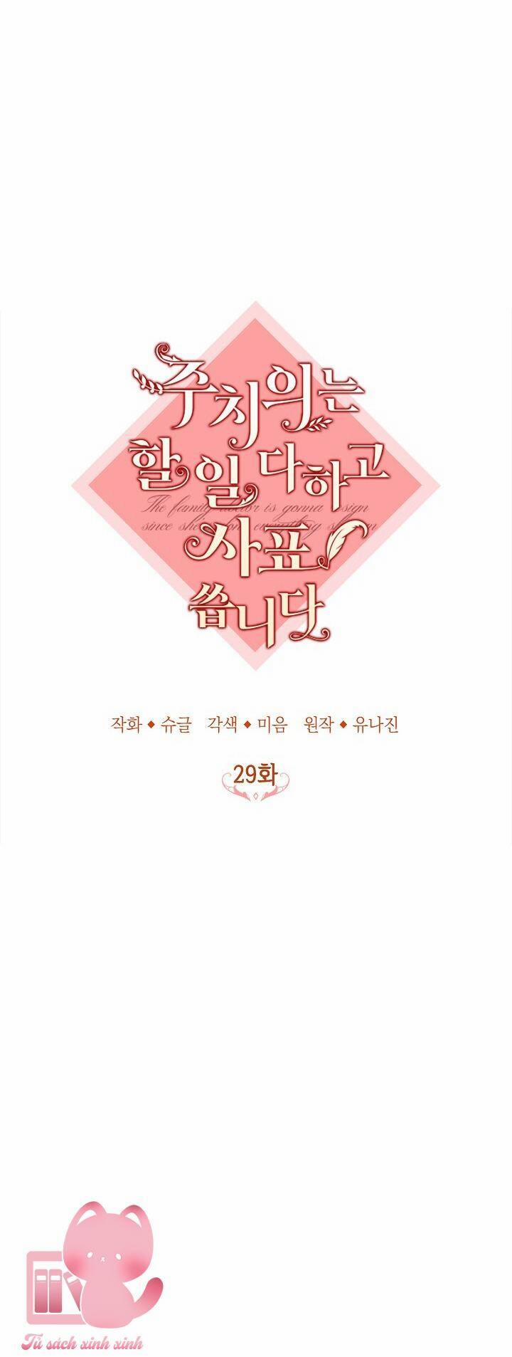 Bác Sĩ Tư Nhân Xin Từ Chức 29 trang 7