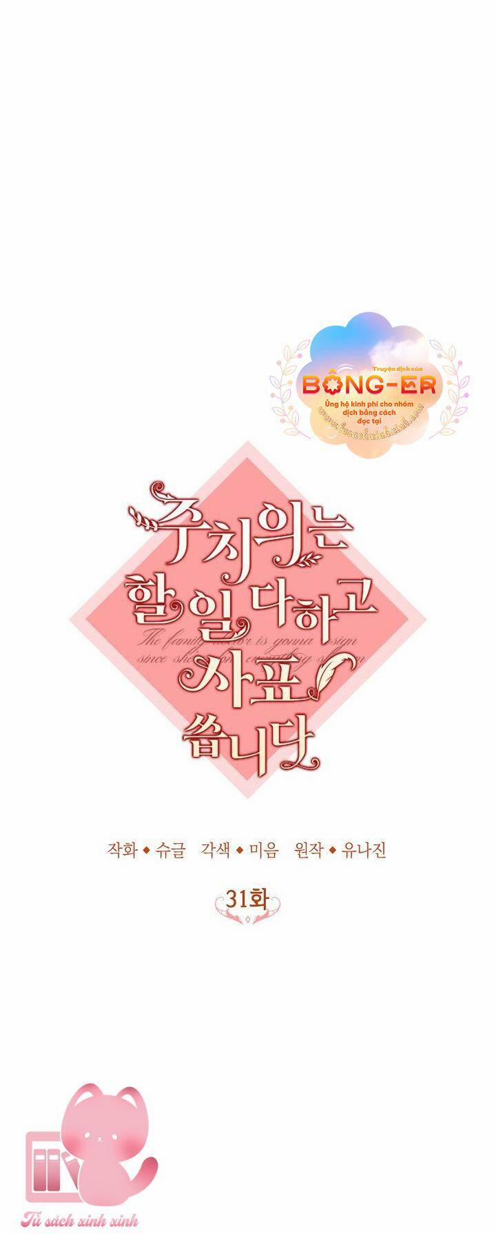 Bác Sĩ Tư Nhân Xin Từ Chức 31 trang 11