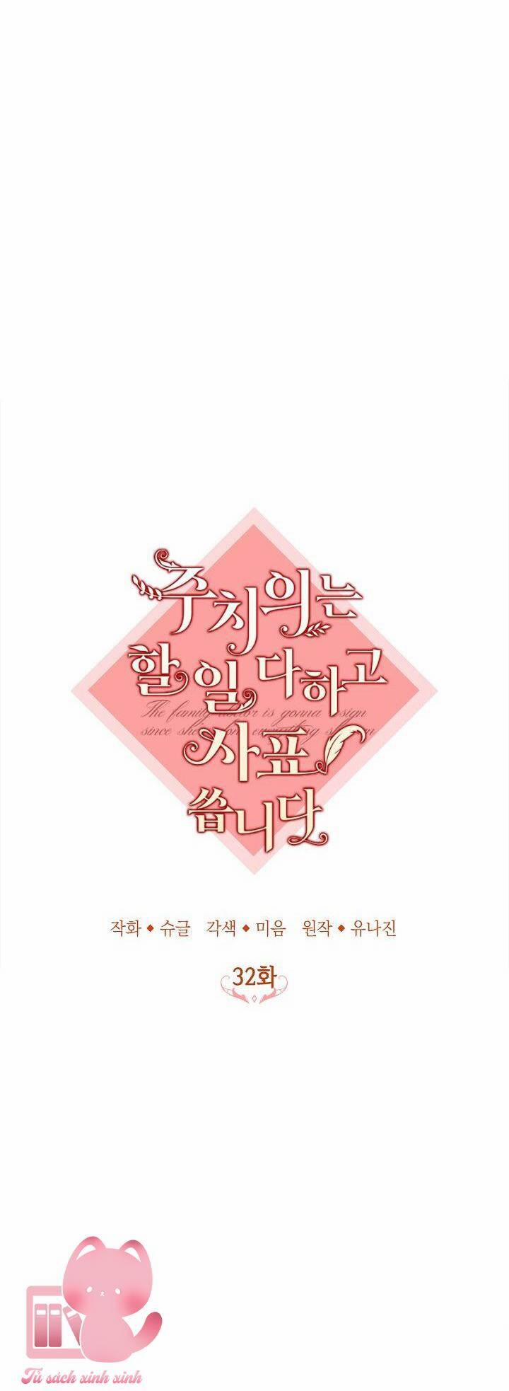 Bác Sĩ Tư Nhân Xin Từ Chức 32 trang 10