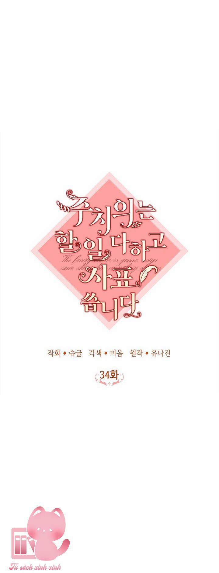 Bác Sĩ Tư Nhân Xin Từ Chức 34 trang 7