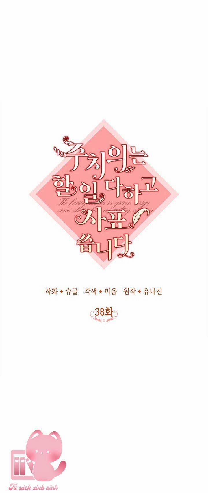 Bác Sĩ Tư Nhân Xin Từ Chức 38 trang 8