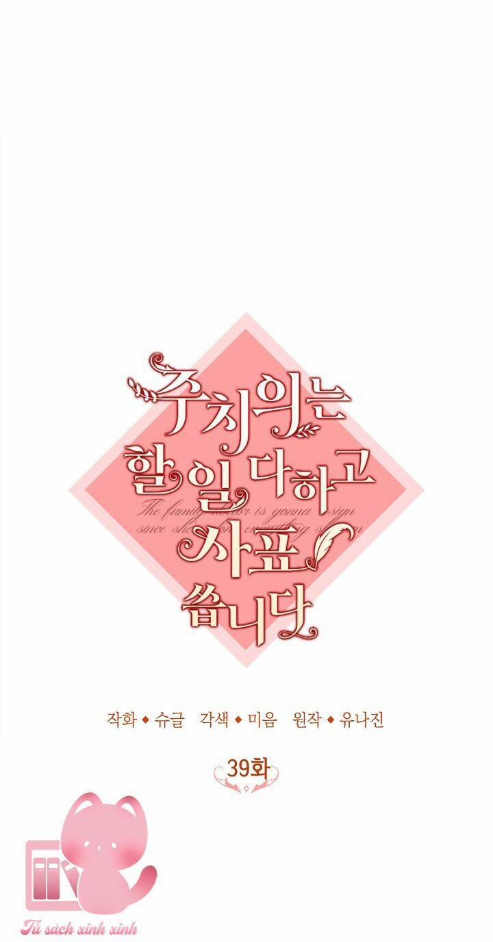 Bác Sĩ Tư Nhân Xin Từ Chức 39 trang 14