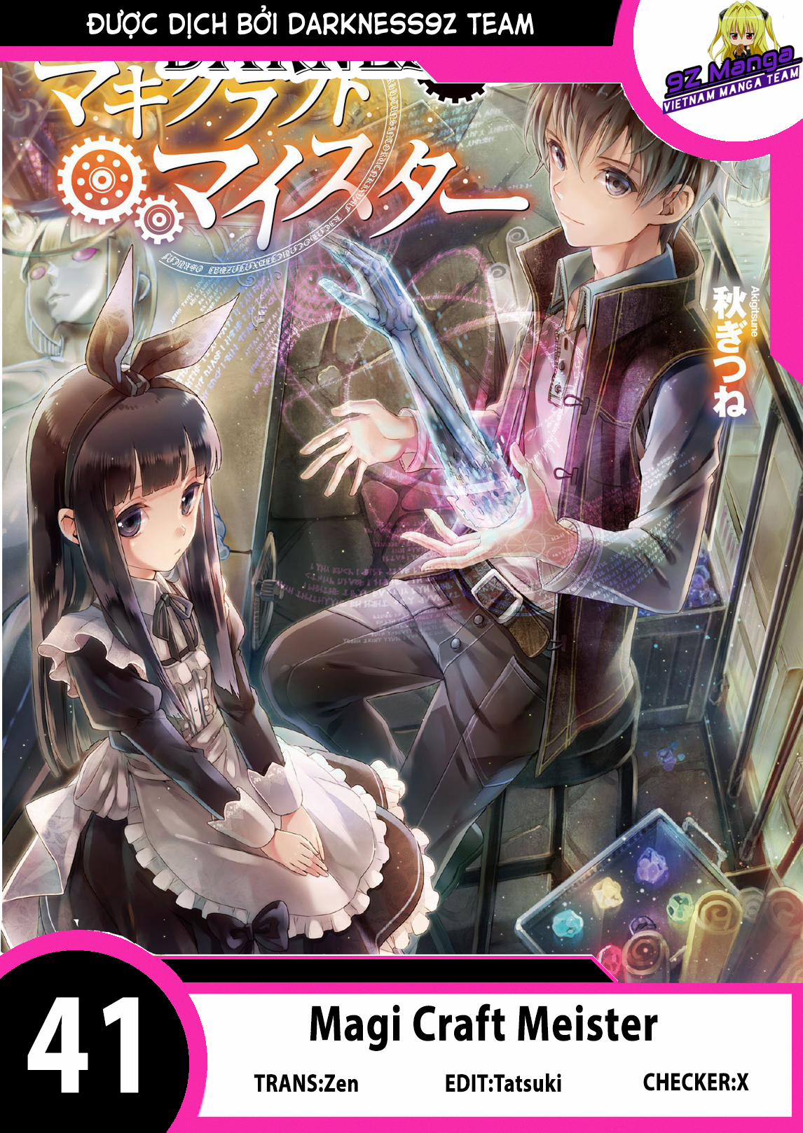 Bậc Thầy Chế Tạo Ma Thuật 41 trang 0