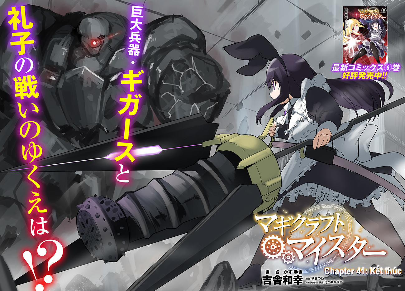 Bậc Thầy Chế Tạo Ma Thuật 41 trang 2