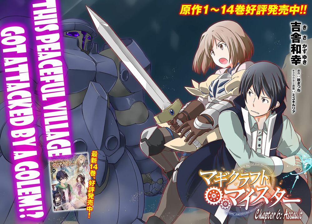 Bậc Thầy Chế Tạo Ma Thuật 6 trang 2