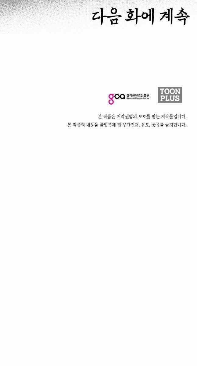 Bậc Thầy Kiếm Sư 101 trang 68