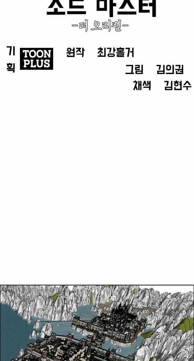 Bậc Thầy Kiếm Sư 106 trang 14