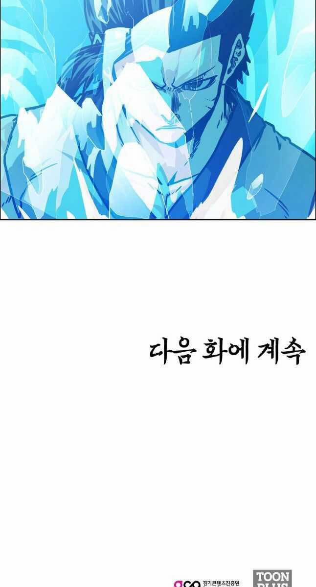 Bậc Thầy Kiếm Sư 112 trang 66