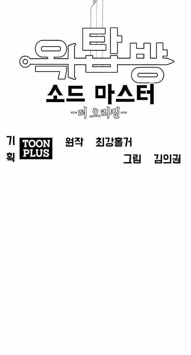 Bậc Thầy Kiếm Sư 115 trang 22