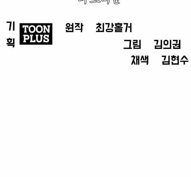 Bậc Thầy Kiếm Sư 118 trang 148