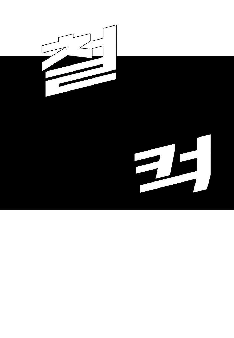 Bậc Thầy Kiếm Sư 37 trang 50