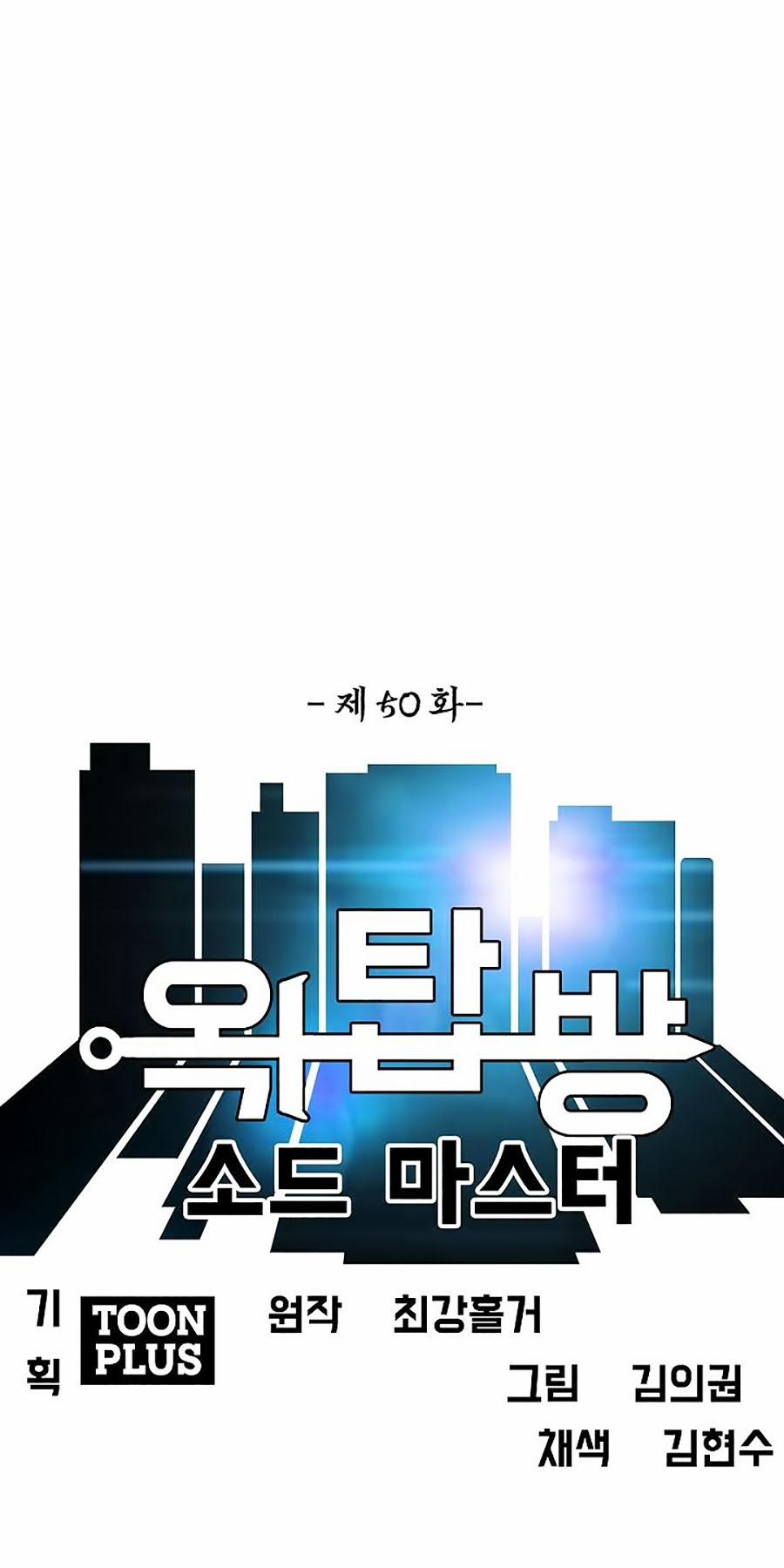 Bậc Thầy Kiếm Sư 50 trang 12