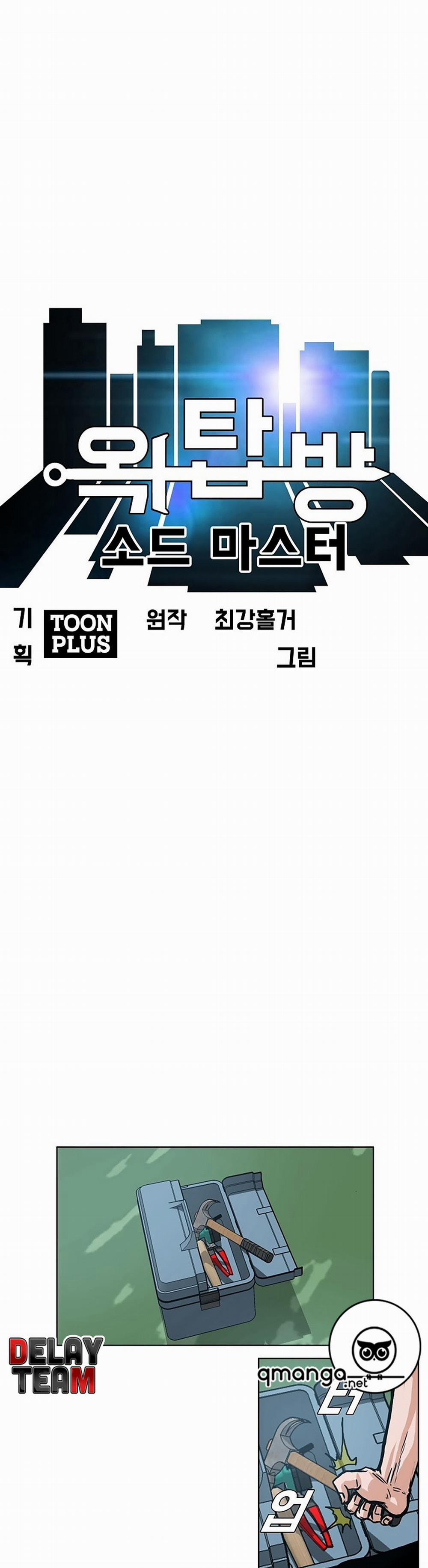 Bậc Thầy Kiếm Sư 6 trang 5