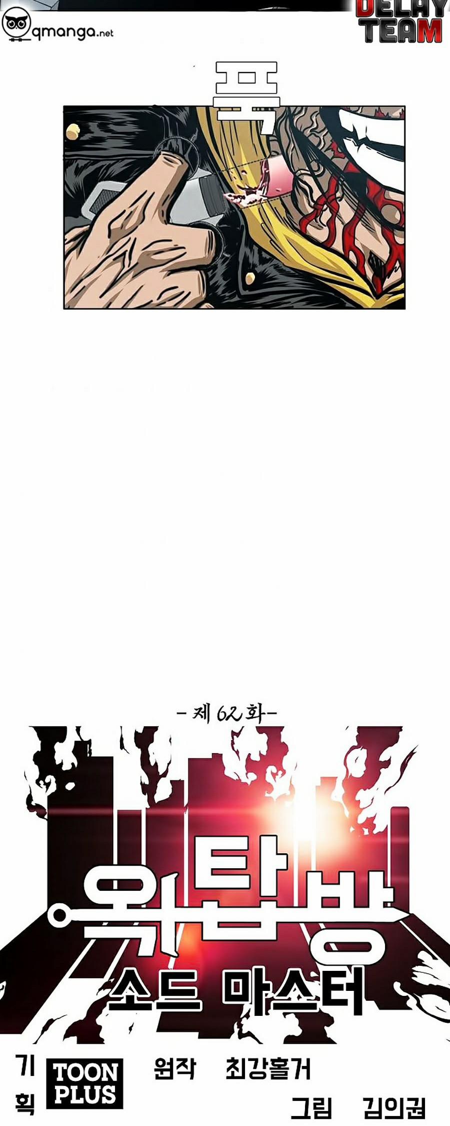 Bậc Thầy Kiếm Sư 62 trang 26