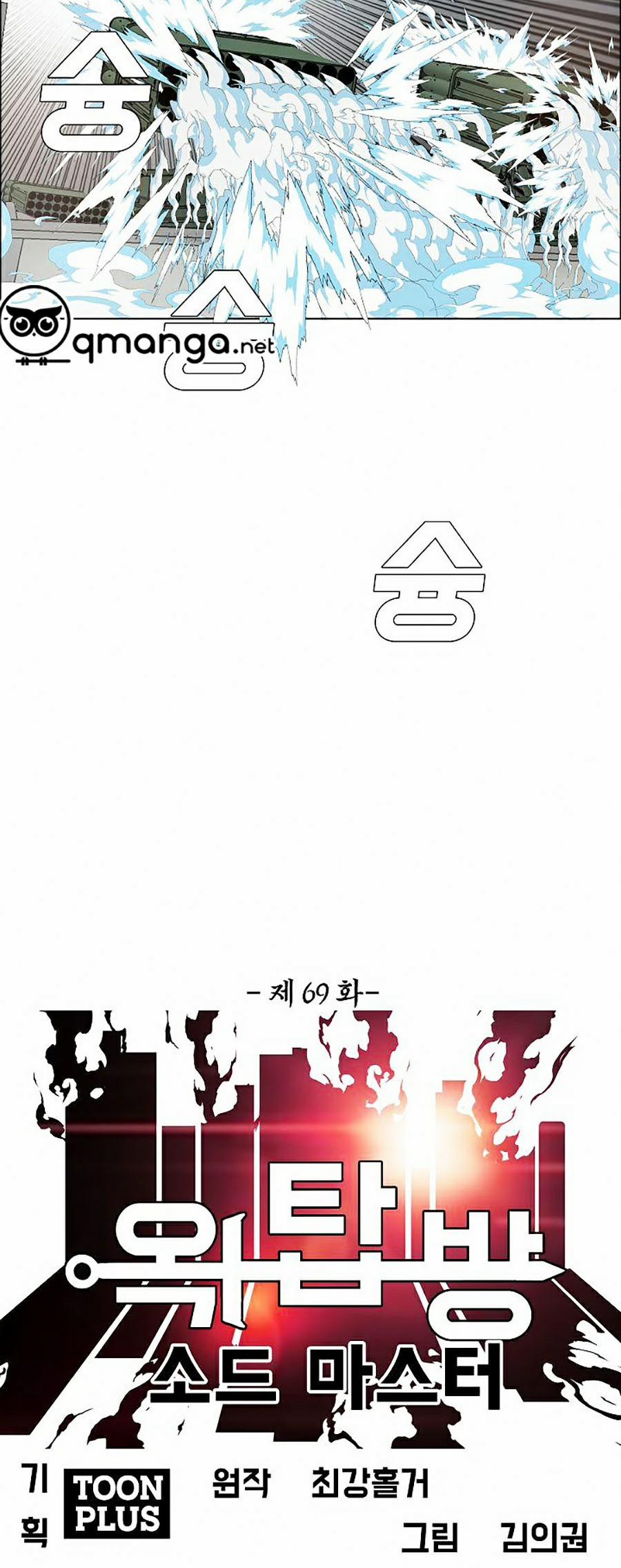 Bậc Thầy Kiếm Sư 69 trang 11