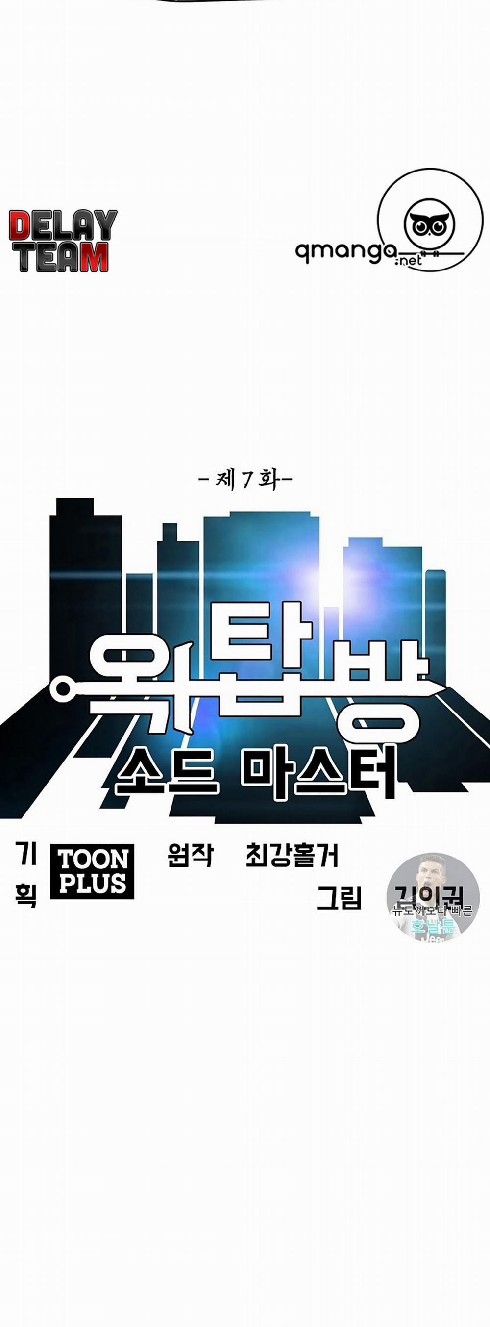 Bậc Thầy Kiếm Sư 7 trang 5