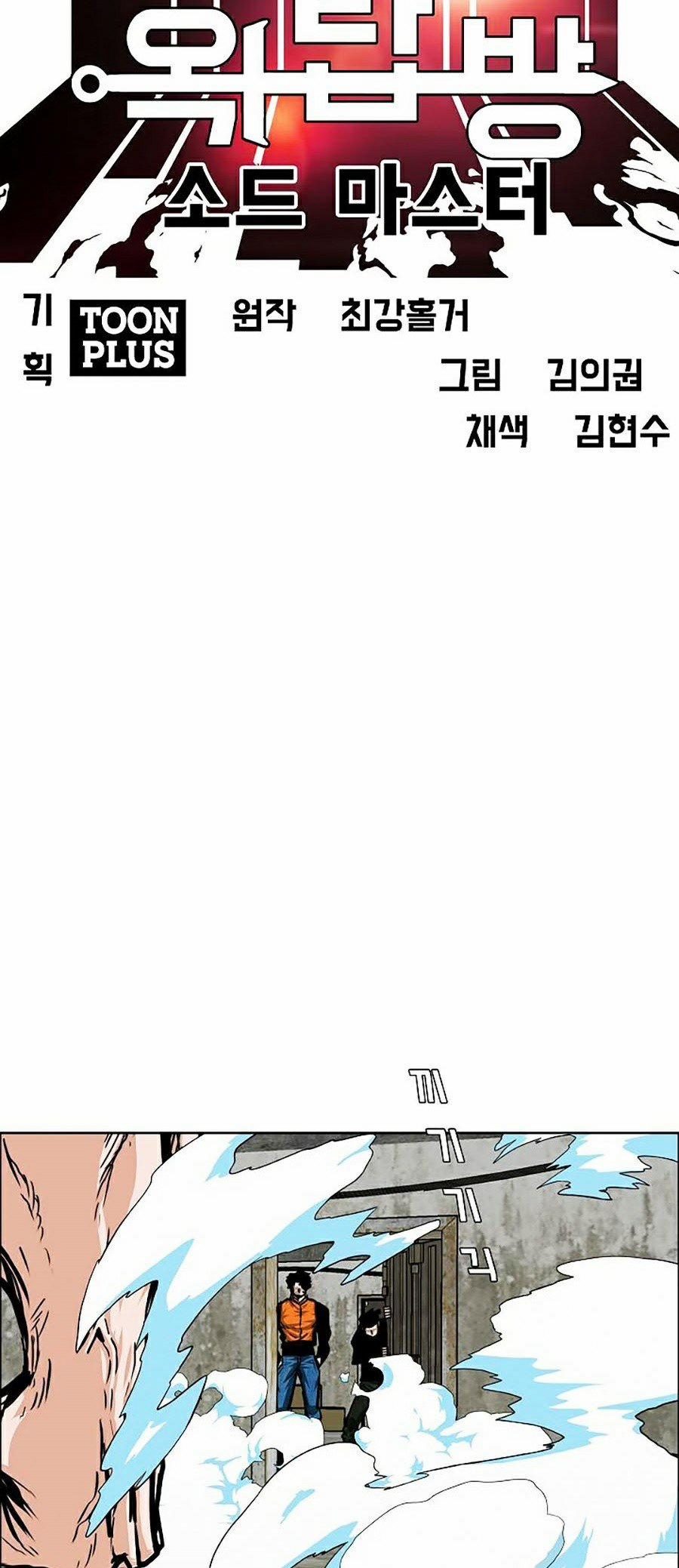 Bậc Thầy Kiếm Sư 71 trang 7